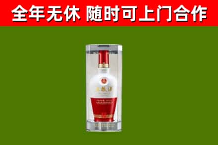互助回收五粮液行情