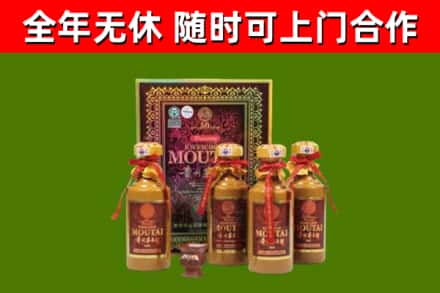 互助回收50年份茅台