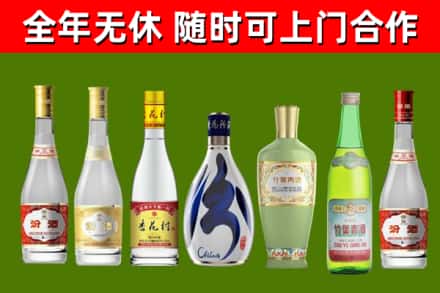 互助回收老汾酒