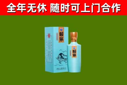 互助烟酒回收纪念赖茅.jpg