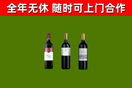 互助回收拉菲红酒