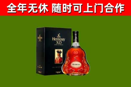 互助回收轩尼诗洋酒